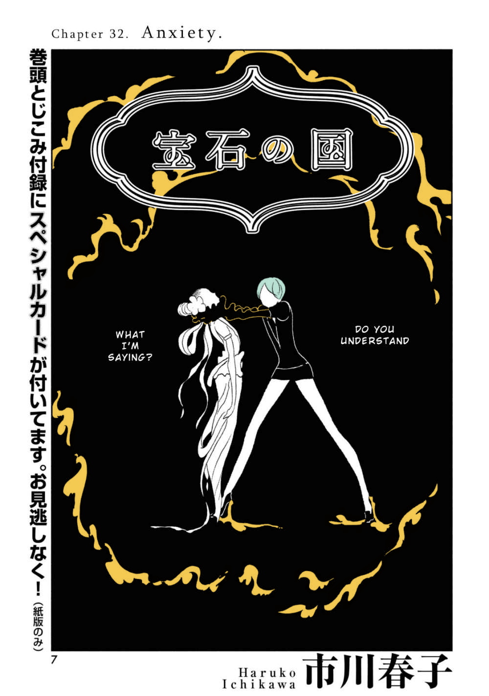 Houseki no Kuni (Minimalist Color) Vol.5-Chapter.32-Anxiety Image